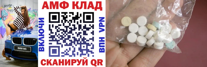 АМФ Розовый Тарко-Сале