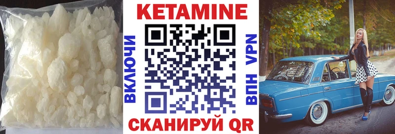 КЕТАМИН ketamine  Тарко-Сале 