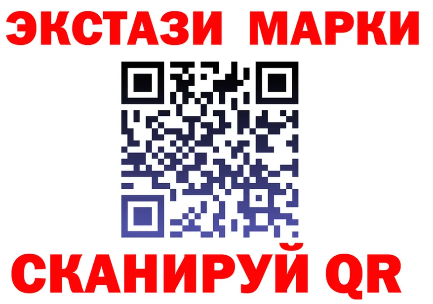 Наркотические марки 1,8мг вход darknet kraken Тарко-Сале