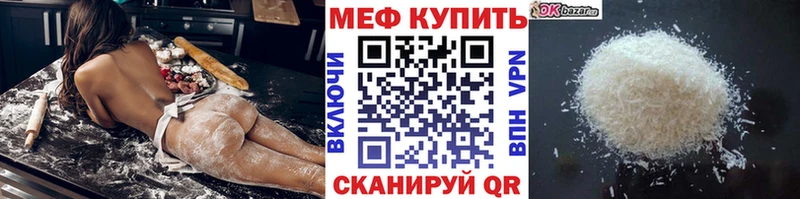 МЯУ-МЯУ VHQ Тарко-Сале