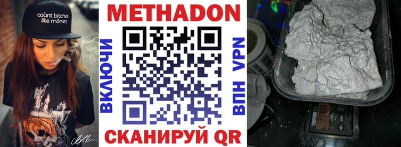 купить наркотик  Тарко-Сале  МЕТАДОН кристалл 